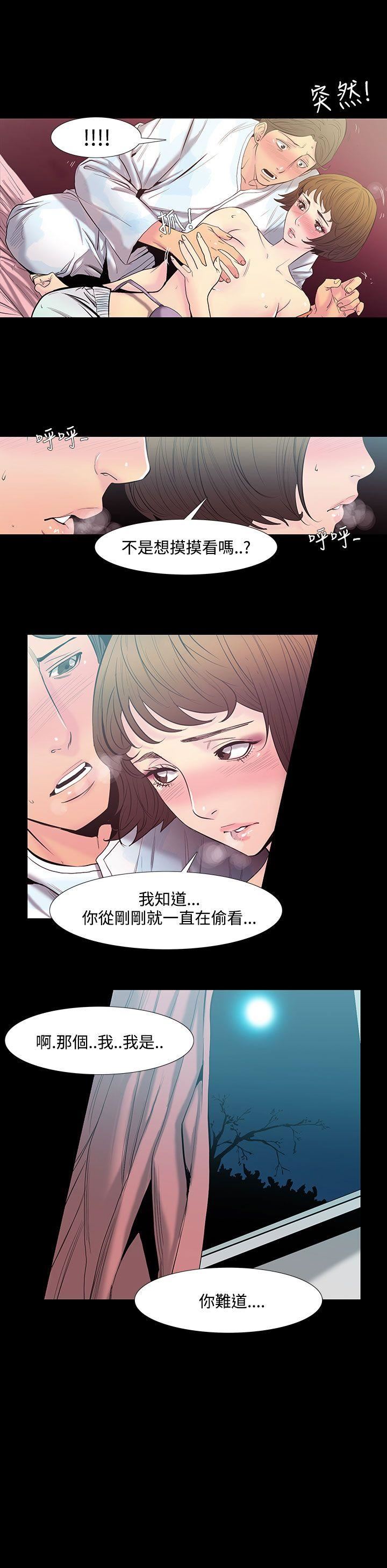 第28话-最后一天 -无法停止的甜蜜关係-无名（第10张）