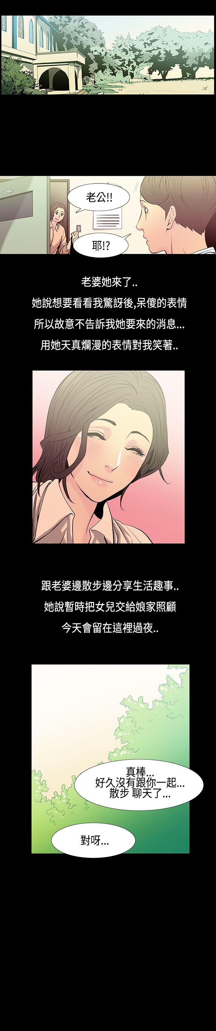 第30话-最后一天 -无法停止的甜蜜关係-无名（第7张）