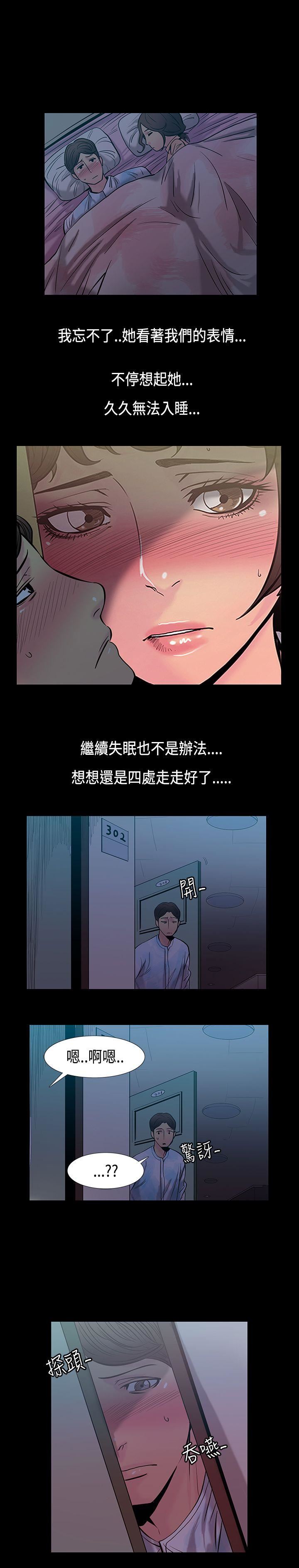 第31话-最后一天 -无法停止的甜蜜关係-无名（第5张）