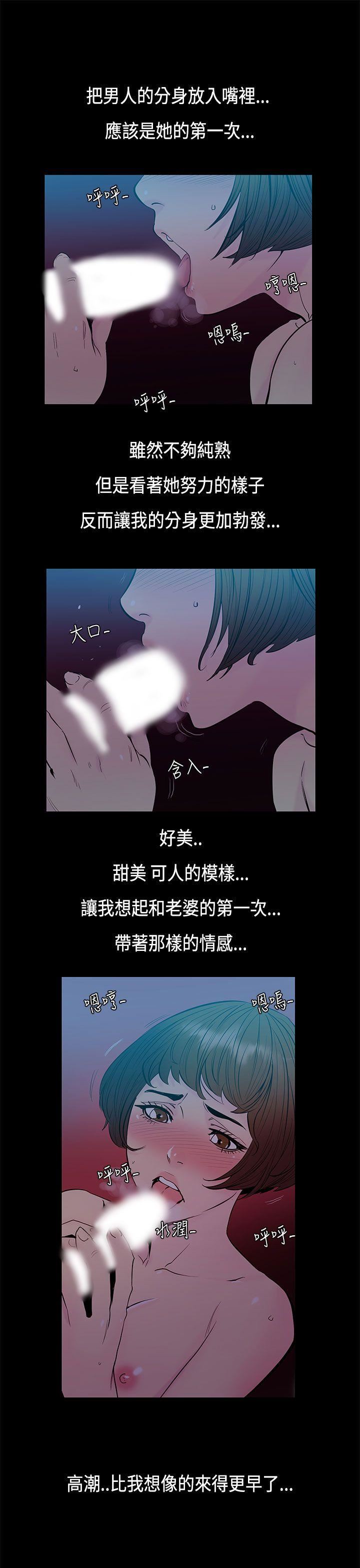 第32话-最后一天 -无法停止的甜蜜关係-无名（第3张）