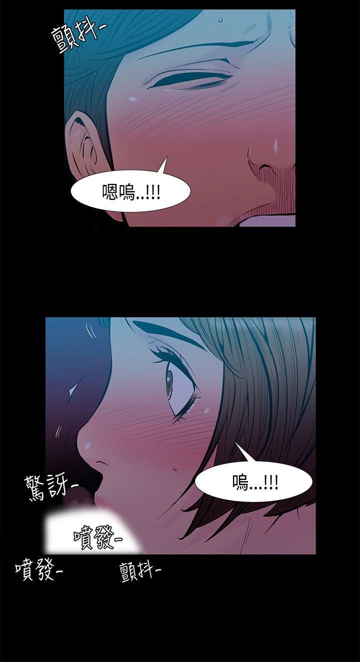 第32话-最后一天 -无法停止的甜蜜关係-无名（第4张）