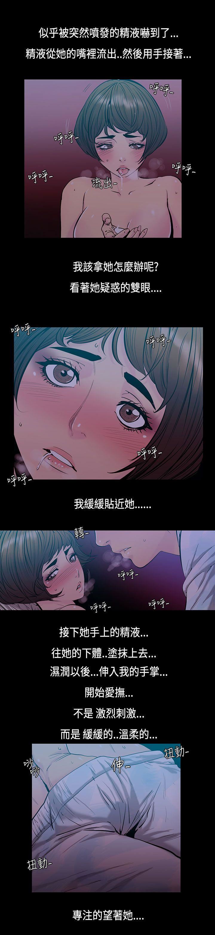 第32话-最后一天 -无法停止的甜蜜关係-无名（第5张）