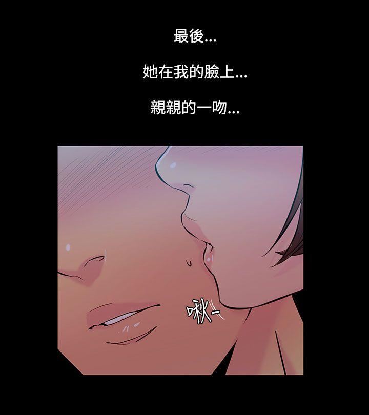 第33话-最后一天 -无法停止的甜蜜关係-无名（第7张）