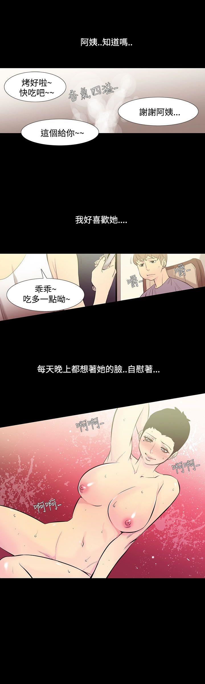 第34话-阿姨 -无法停止的甜蜜关係-无名（第7张）