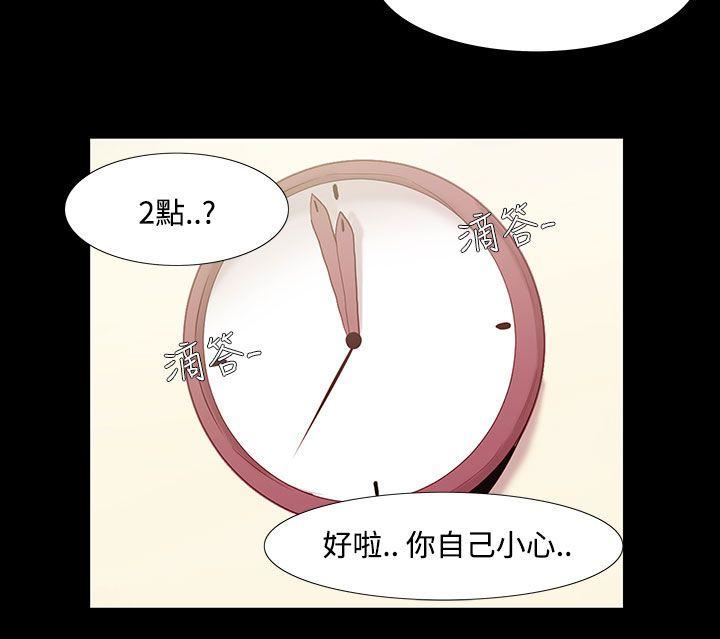 第34话-阿姨 -无法停止的甜蜜关係-无名（第10张）