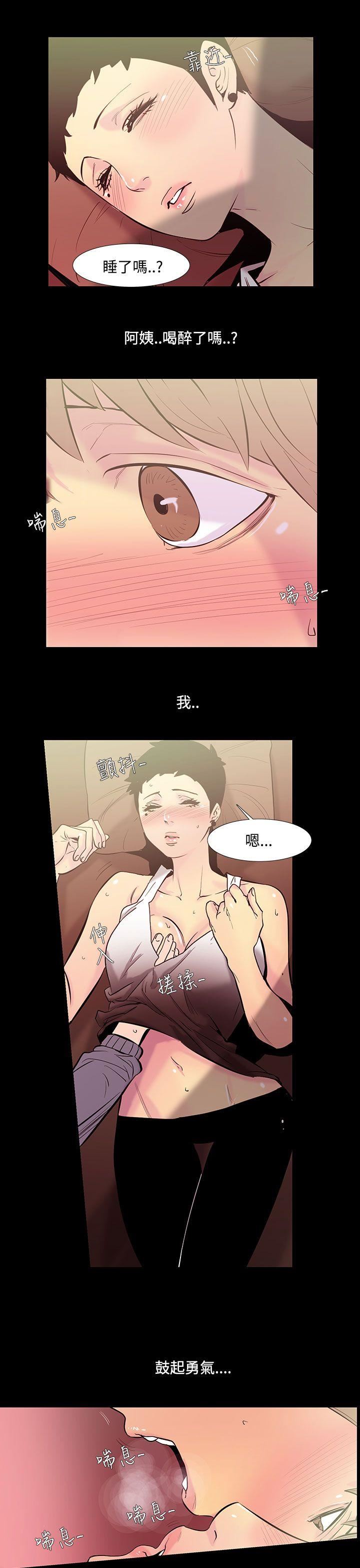 第35话-阿姨 -无法停止的甜蜜关係-无名（第1张）