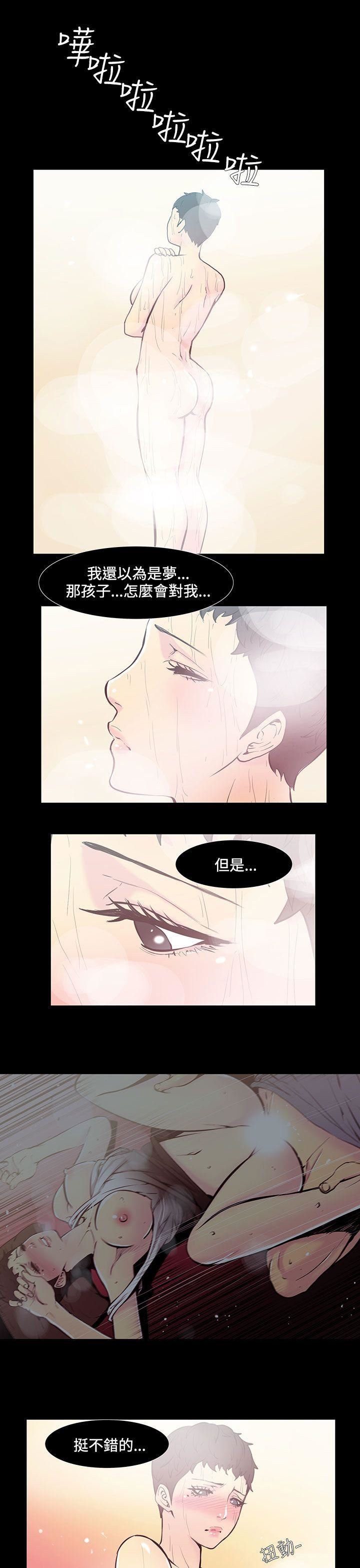 第35话-阿姨 -无法停止的甜蜜关係-无名（第9张）