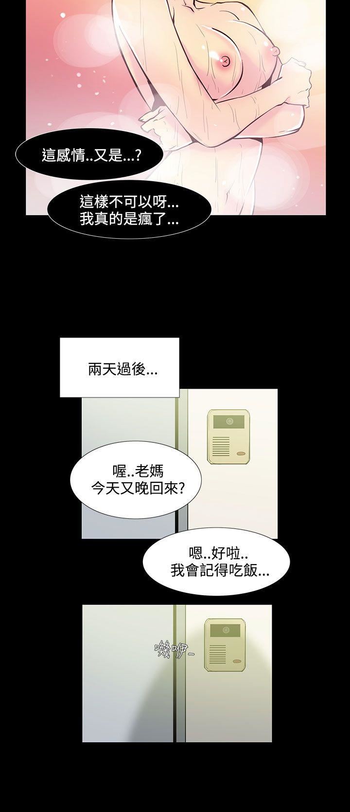 第35话-阿姨 -无法停止的甜蜜关係-无名（第10张）