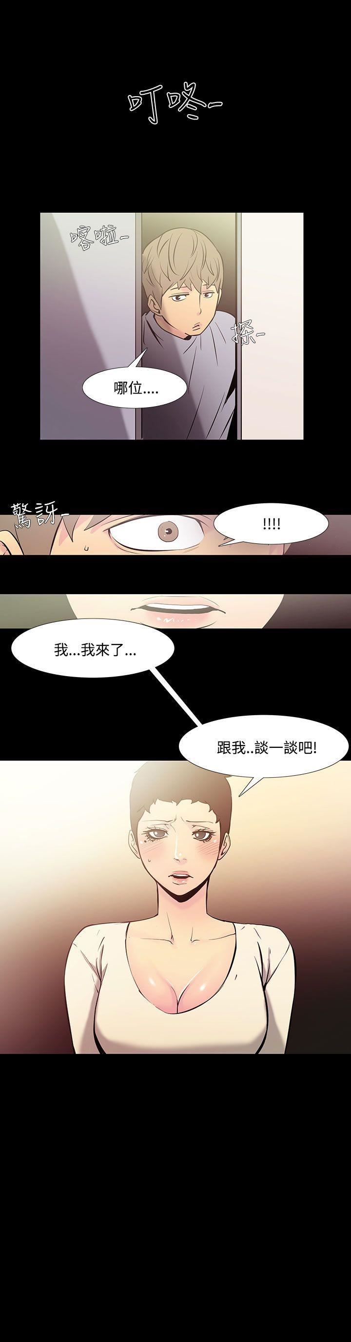 第35话-阿姨 -无法停止的甜蜜关係-无名（第11张）