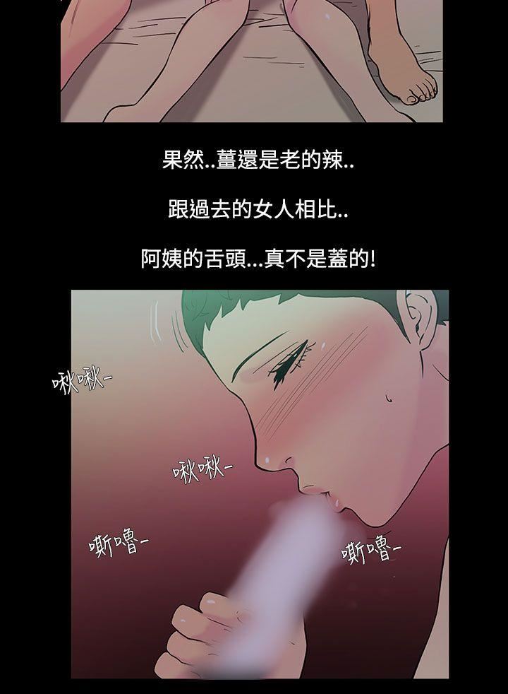 第37话-阿姨 -无法停止的甜蜜关係-无名（第4张）