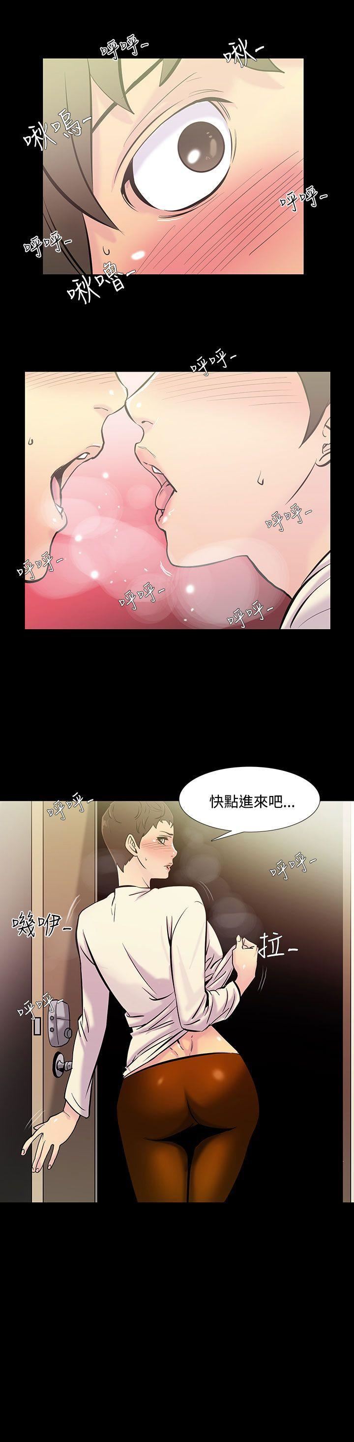 第36话-阿姨 -无法停止的甜蜜关係-无名（第8张）