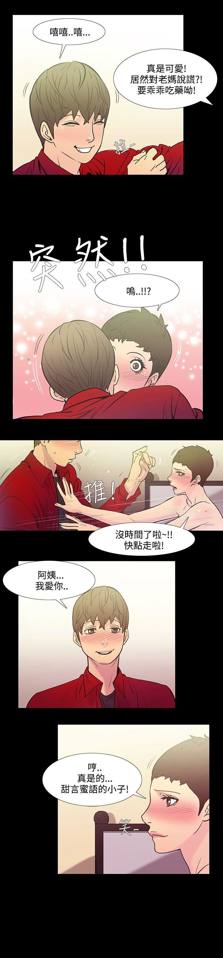 第38话-阿姨 -无法停止的甜蜜关係-无名（第6张）