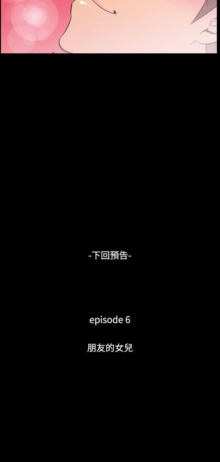 第38话-阿姨 -无法停止的甜蜜关係-无名（第12张）