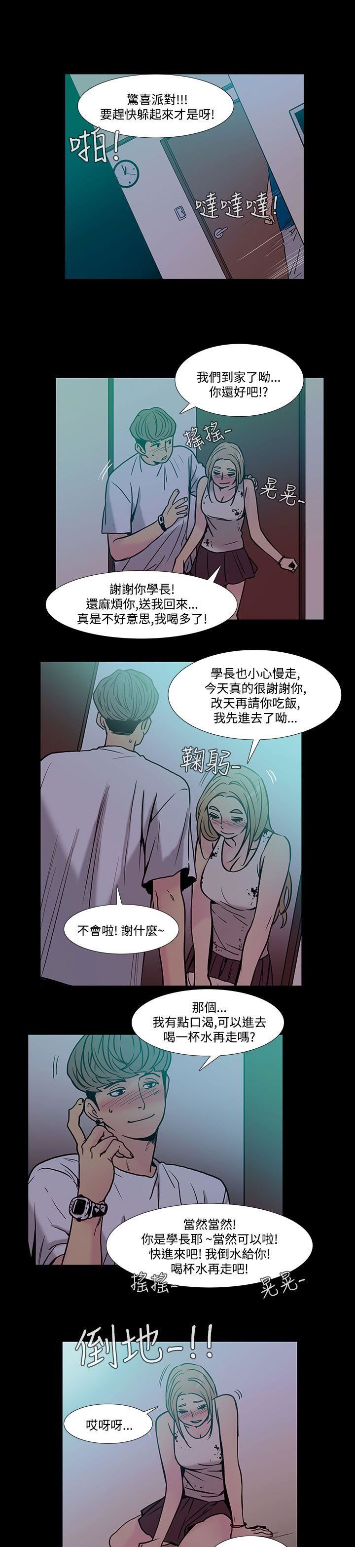 第40话-朋友的女儿 -无法停止的甜蜜关係-无名（第6张）