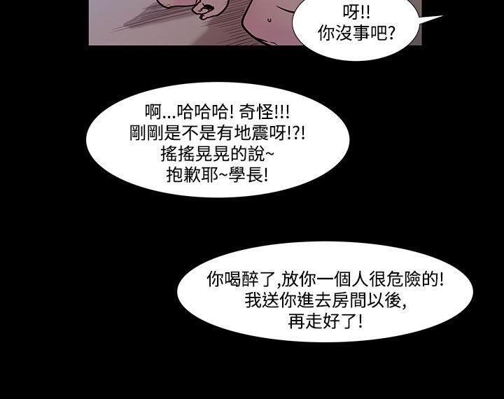 第40话-朋友的女儿 -无法停止的甜蜜关係-无名（第7张）