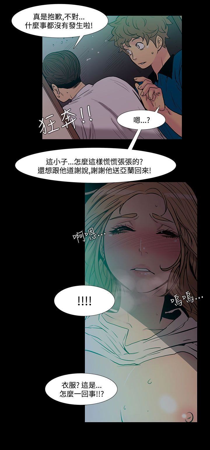 第41话-朋友的女儿 -无法停止的甜蜜关係-无名（第3张）