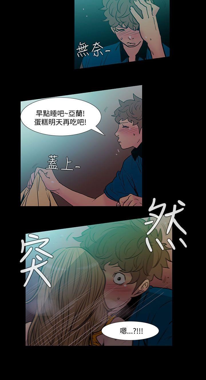 第41话-朋友的女儿 -无法停止的甜蜜关係-无名（第5张）