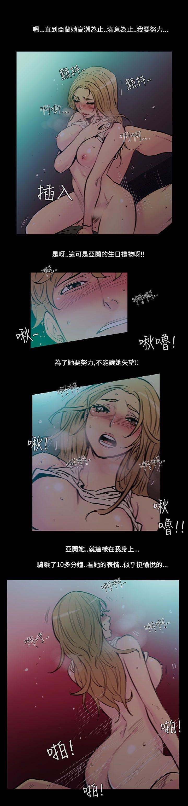 第41话-朋友的女儿 -无法停止的甜蜜关係-无名（第8张）