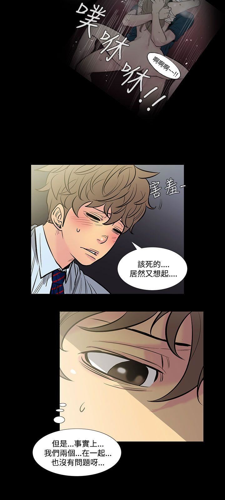 第42话-朋友的女儿 -无法停止的甜蜜关係-无名（第11张）
