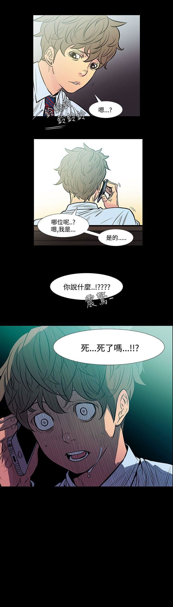 第42话-朋友的女儿 -无法停止的甜蜜关係-无名（第12张）