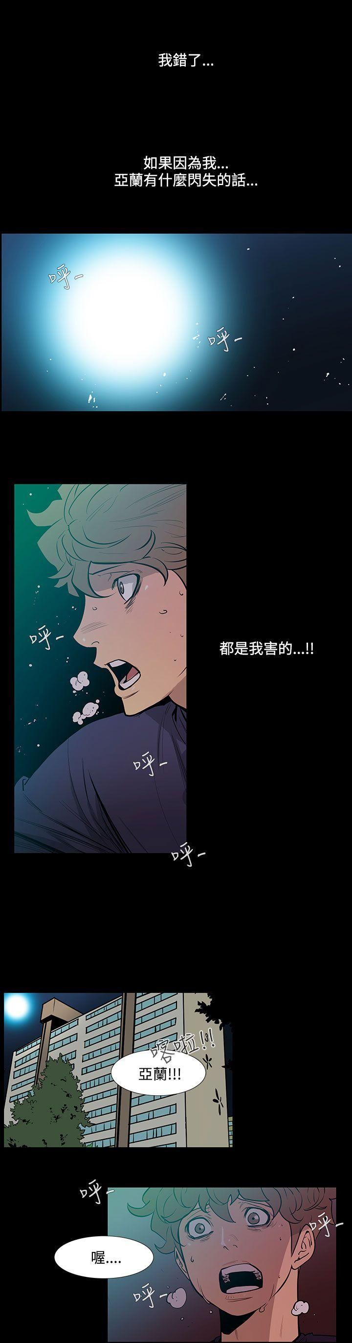 第44话-朋友的女儿 -无法停止的甜蜜关係-无名（第1张）