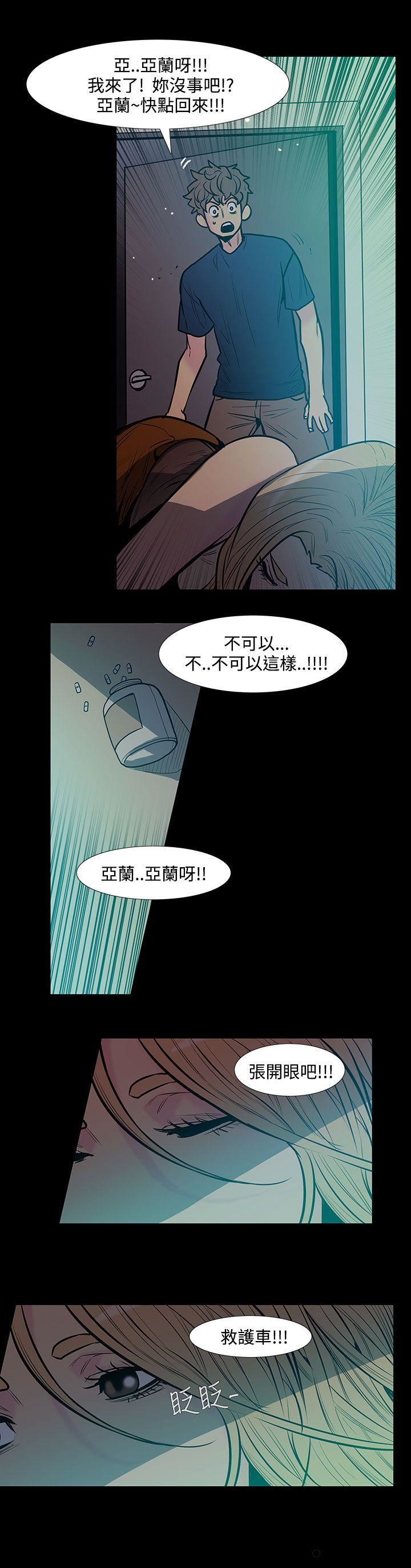 第44话-朋友的女儿 -无法停止的甜蜜关係-无名（第2张）