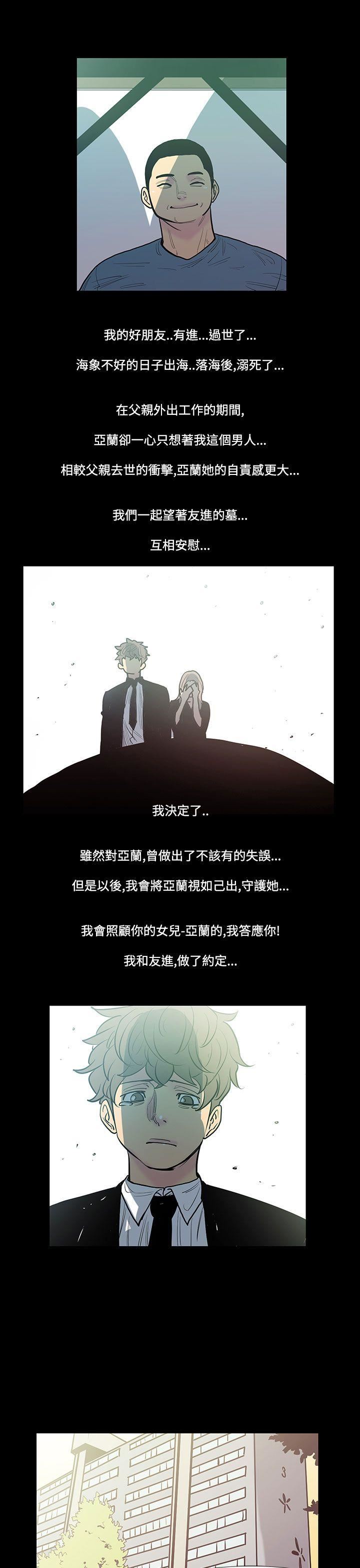 第43话-朋友的女儿 -无法停止的甜蜜关係-无名（第3张）