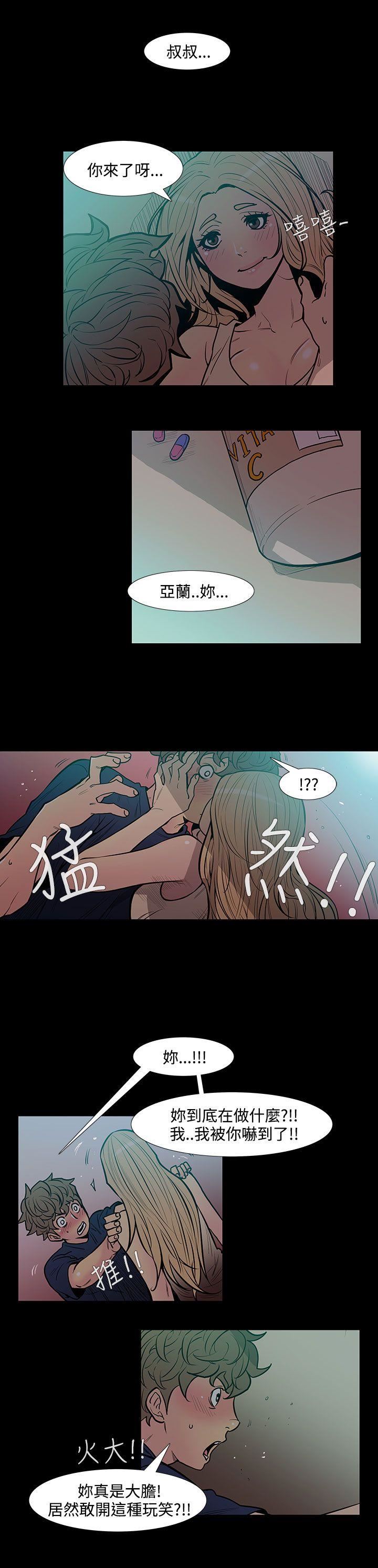 第44话-朋友的女儿 -无法停止的甜蜜关係-无名（第3张）