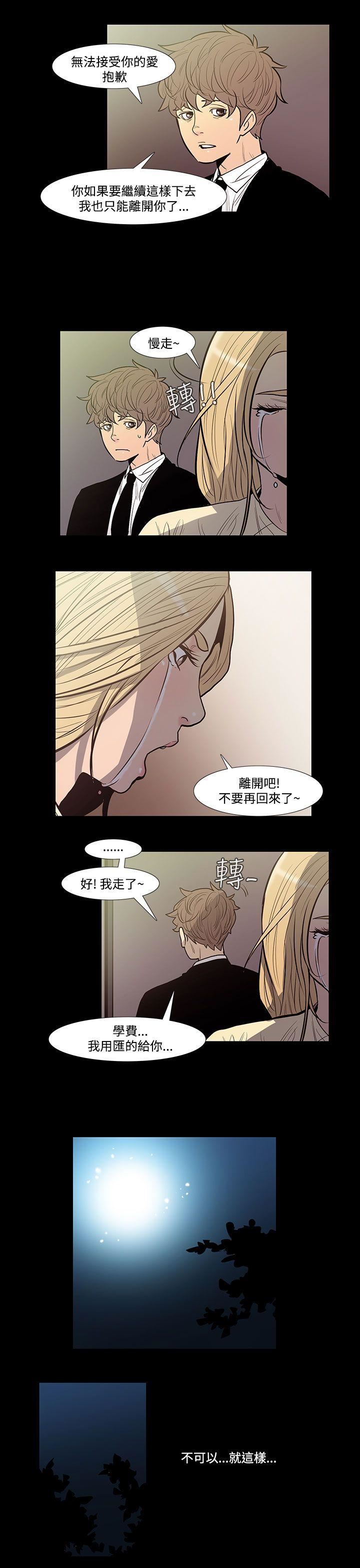 第43话-朋友的女儿 -无法停止的甜蜜关係-无名（第7张）