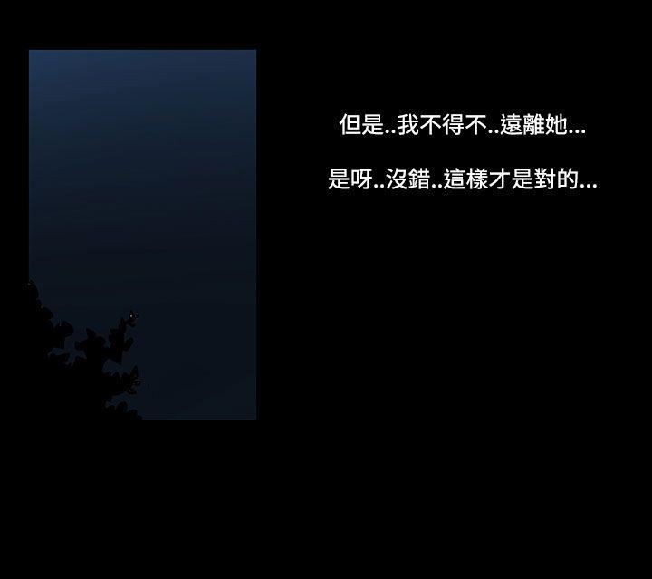 第43话-朋友的女儿 -无法停止的甜蜜关係-无名（第8张）