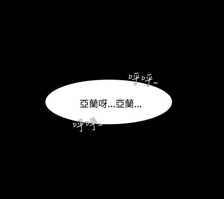 第44话-朋友的女儿 -无法停止的甜蜜关係-无名（第8张）