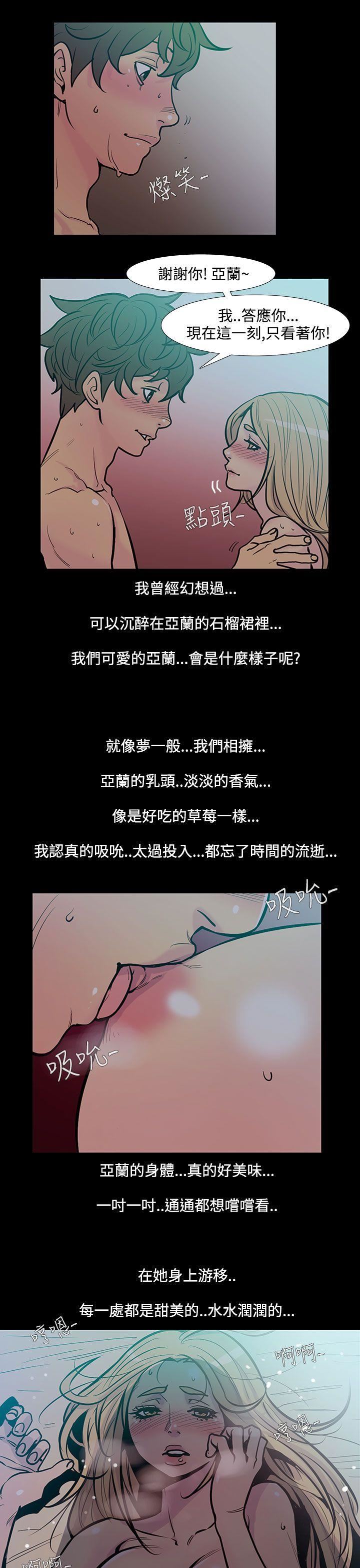 第45话-朋友的女儿 -无法停止的甜蜜关係-无名（第6张）