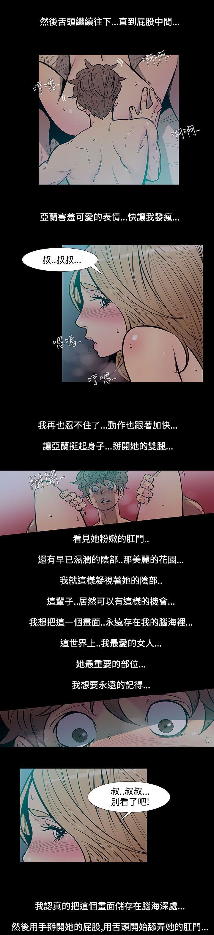 第45话-朋友的女儿 -无法停止的甜蜜关係-无名（第8张）