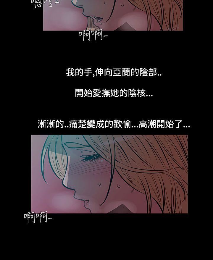 第46话-朋友的女儿 -无法停止的甜蜜关係-无名（第9张）