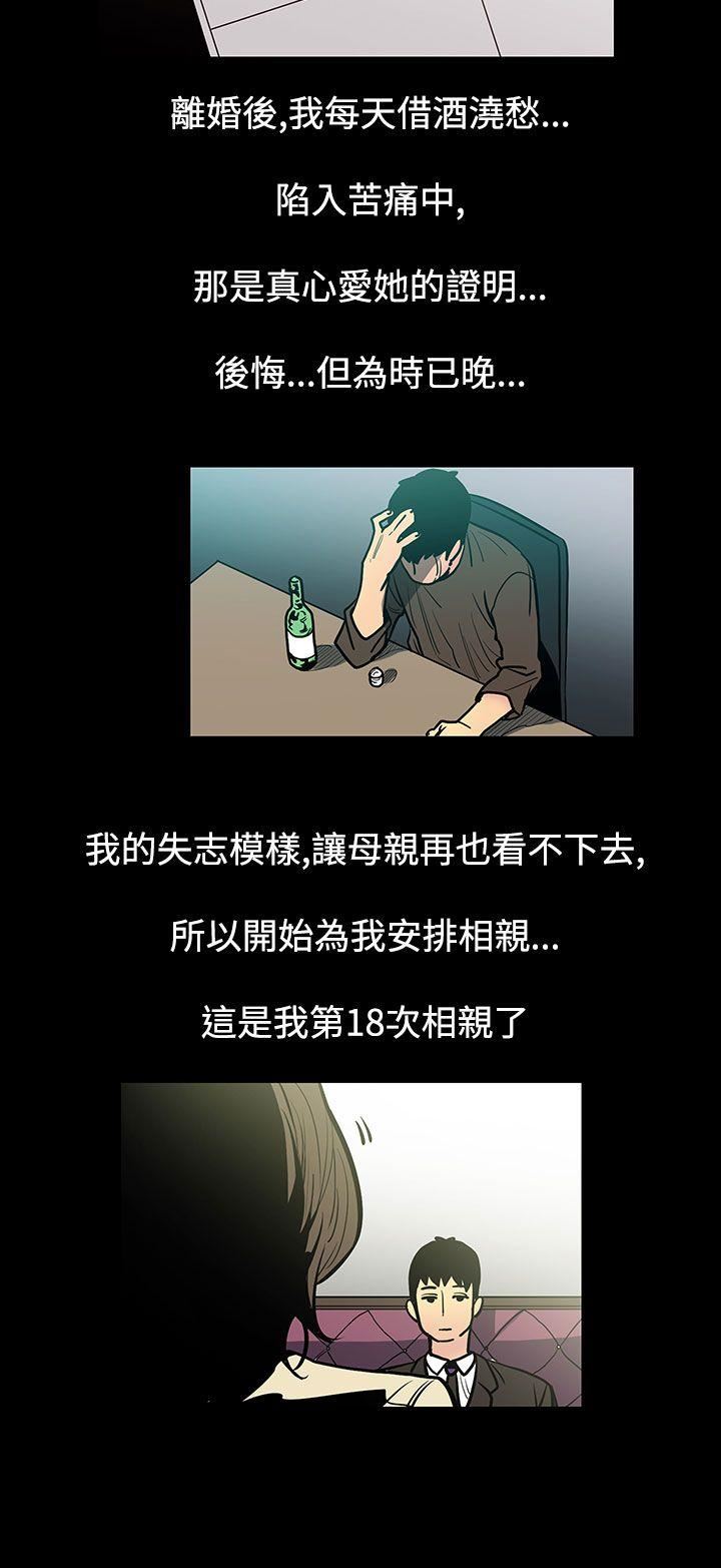 第47话-夺妻 -无法停止的甜蜜关係-无名（第2张）