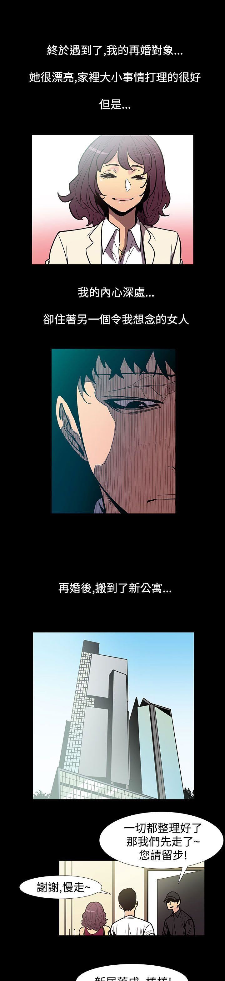 第47话-夺妻 -无法停止的甜蜜关係-无名（第3张）