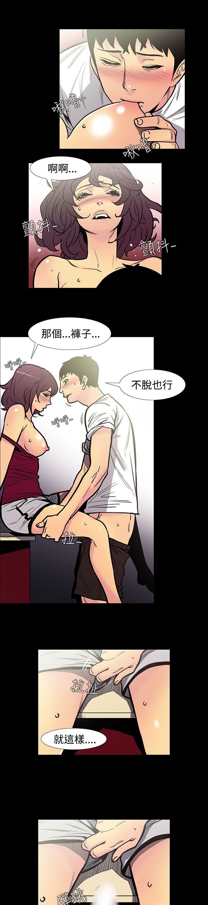 第47话-夺妻 -无法停止的甜蜜关係-无名（第8张）