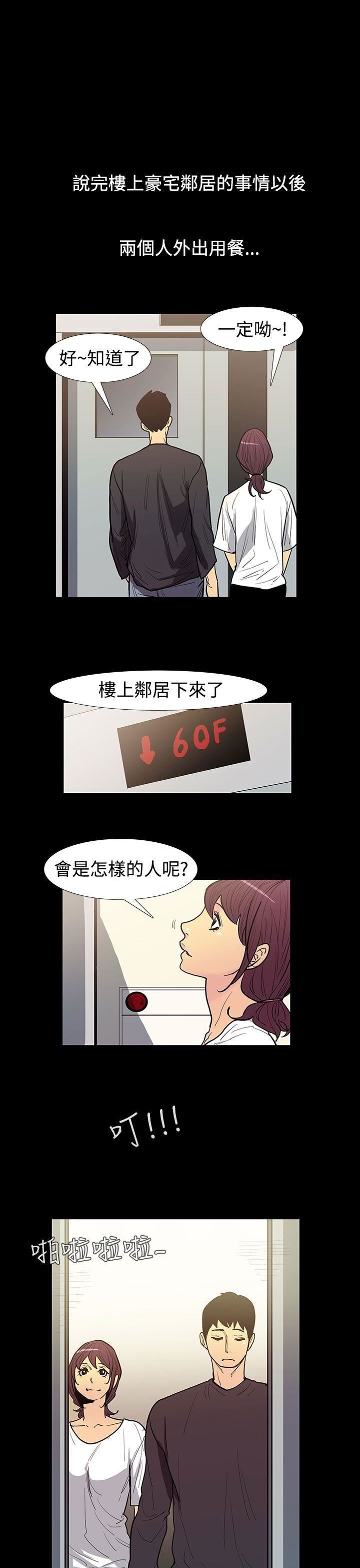 第48话-夺妻 -无法停止的甜蜜关係-无名（第3张）
