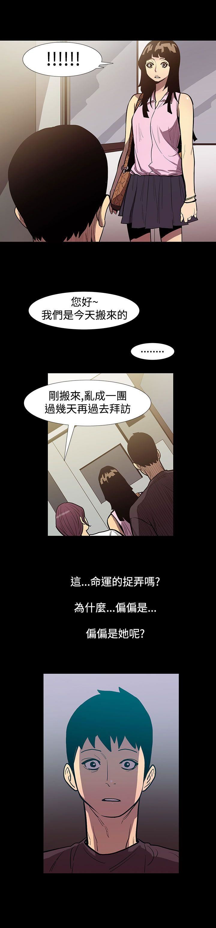 第48话-夺妻 -无法停止的甜蜜关係-无名（第5张）