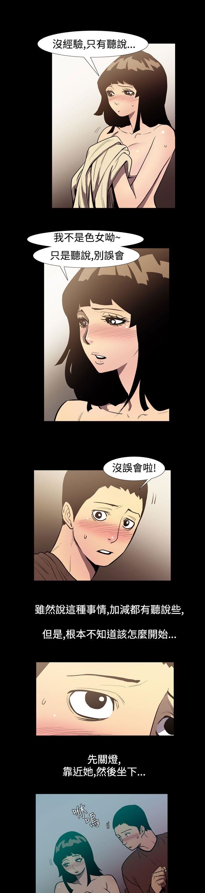 第49话-夺妻 -无法停止的甜蜜关係-无名（第4张）