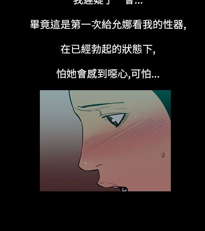 第49话-夺妻 -无法停止的甜蜜关係-无名（第9张）