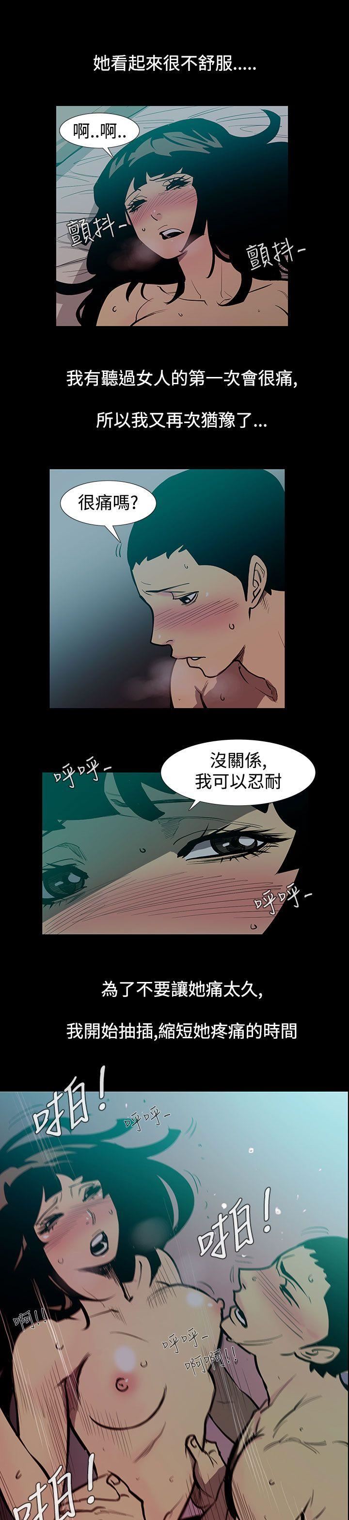 第50话-夺妻 -无法停止的甜蜜关係-无名（第4张）