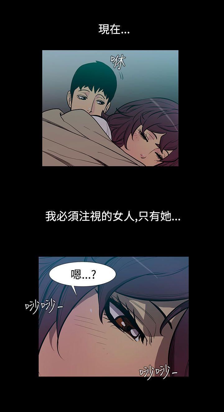 第50话-夺妻 -无法停止的甜蜜关係-无名（第7张）