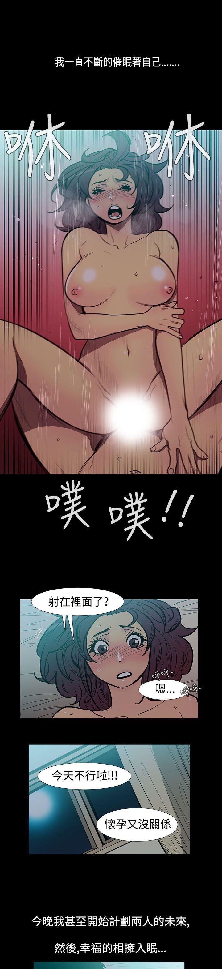 第50话-夺妻 -无法停止的甜蜜关係-无名（第10张）