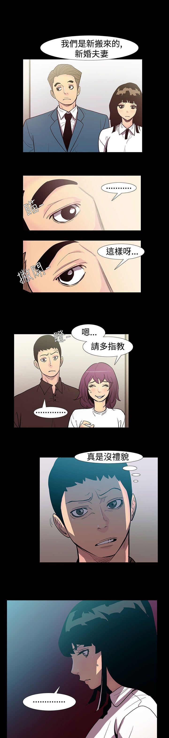第51话-夺妻 -无法停止的甜蜜关係-无名（第4张）