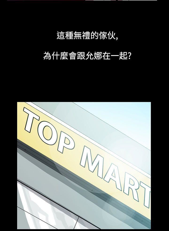 第51话-夺妻 -无法停止的甜蜜关係-无名（第5张）