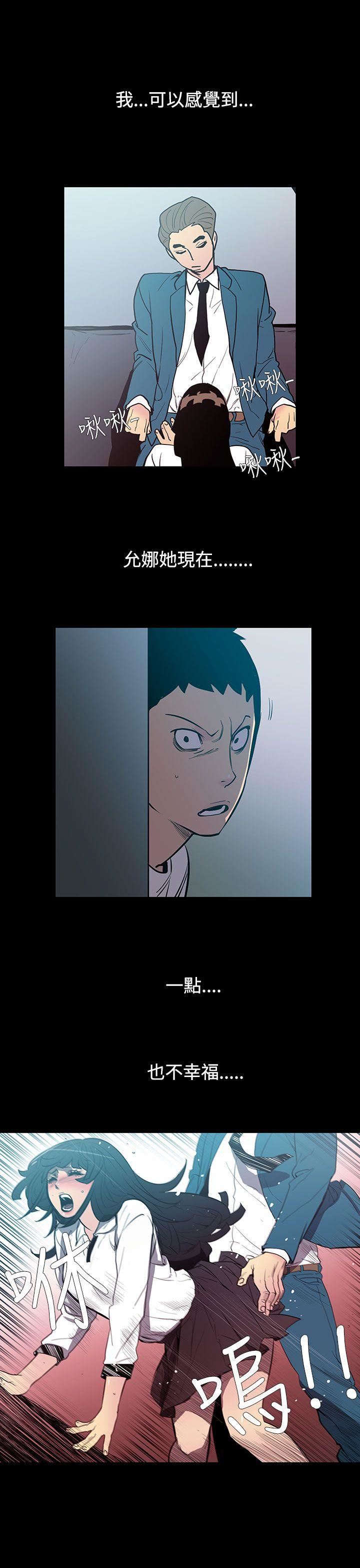 第51话-夺妻 -无法停止的甜蜜关係-无名（第12张）