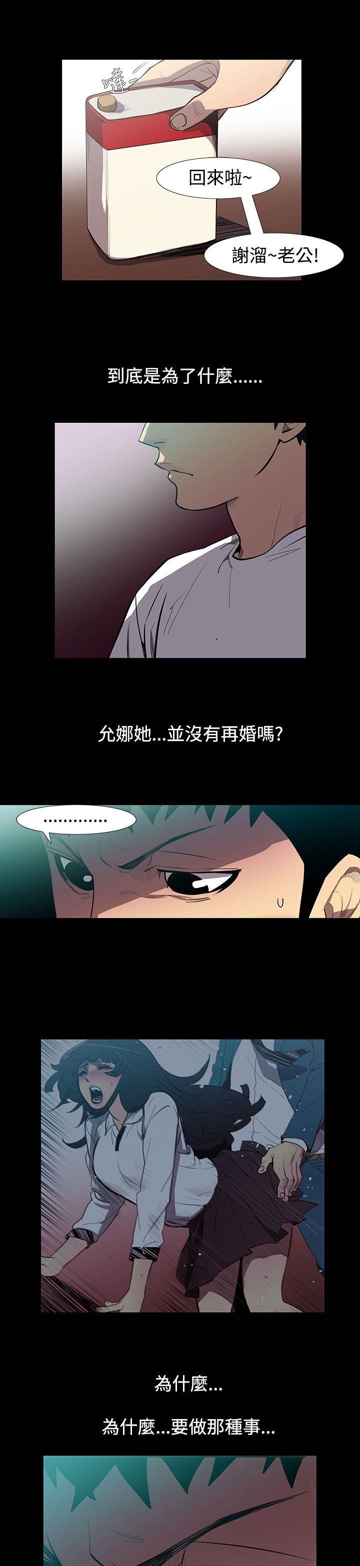 第52话-夺妻 -无法停止的甜蜜关係-无名（第3张）