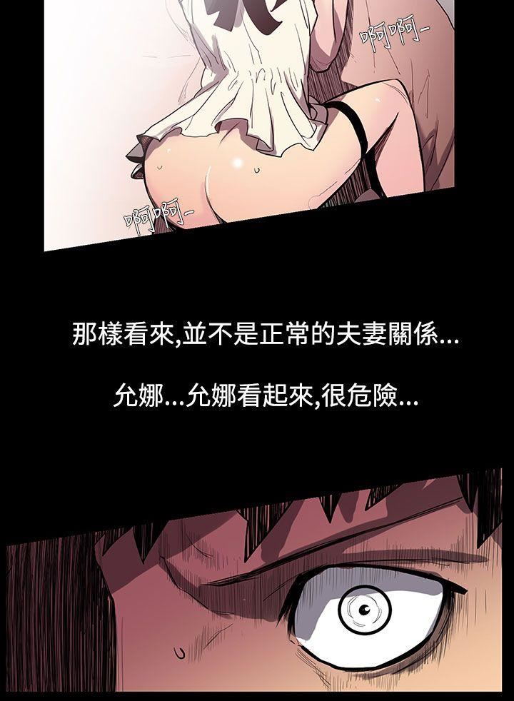 第52话-夺妻 -无法停止的甜蜜关係-无名（第8张）