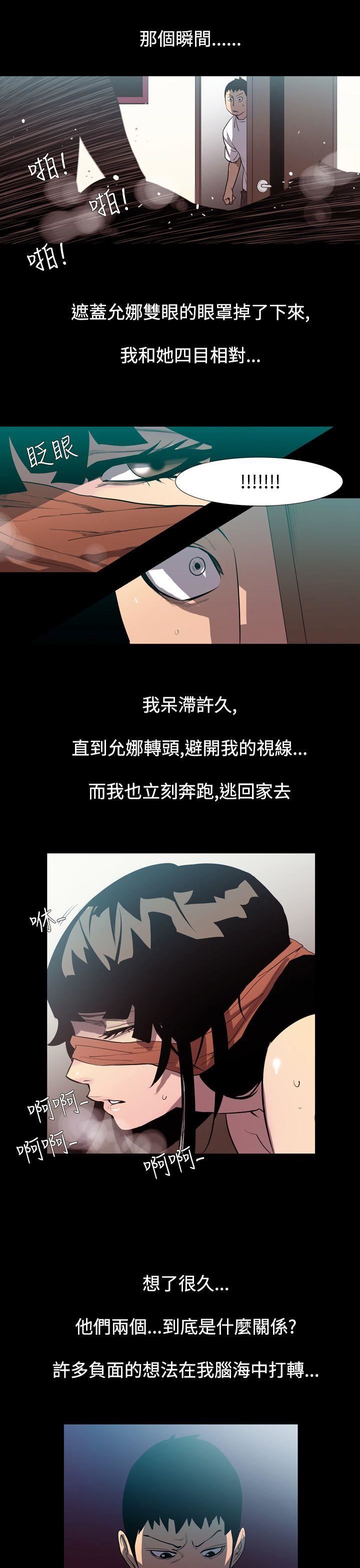 第52话-夺妻 -无法停止的甜蜜关係-无名（第9张）